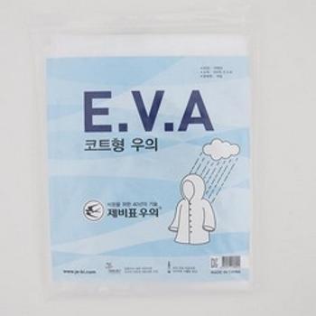 제비표 E.V.A 우의(코트형/색상랜덤) 제비표 E.V.A 우의(코트형/색상랜덤)