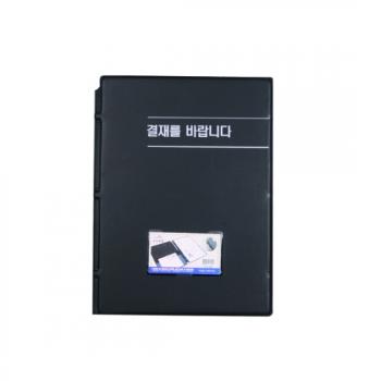 <업체별도배송>일반 결재판(A4/흑색/HB0127/희망화일)