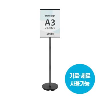 <업체별도배송>스탠드꽂이A3(검정)/4772/아트사인) <업체별도배송>스탠드꽂이A3(검정)/4772/아트사인)