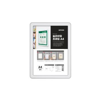 <업체별도배송>슬라이딩프레임A4(흰색)(7781/210*297/아트사인) <업체별도배송>슬라이딩프레임A4(흰색)(7781/210*297/아트사인)