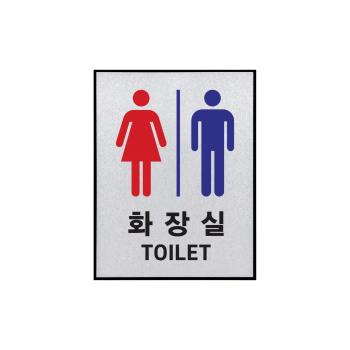 <업체별도배송>화장실(TOILET)남녀(1484/170*220/알루미늄/아트사인) <업체별도배송>화장실(TOILET)남녀(1484/170*220/알루미늄/아트사인)