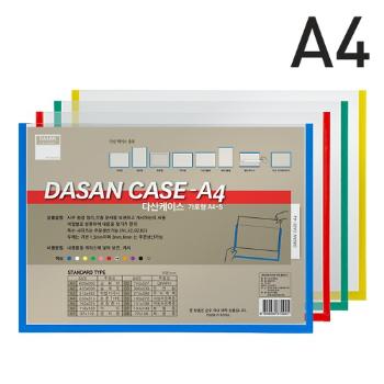 다산케이스(PVC/A4/210*297/적색/가로형)