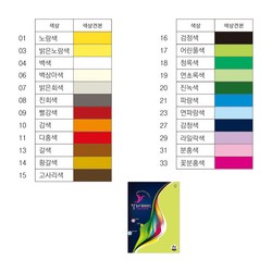 칼라퍼레이드A4(06/백상아색/A4/160g/10매/삼원) 칼라퍼레이드A4(06/백상아색/A4/160g/10매/삼원)