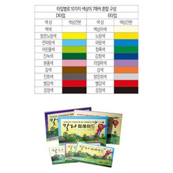 <업체별도배송>칼라퍼레이드 아트팩8절(S10/E타입/8절/70매/삼원)