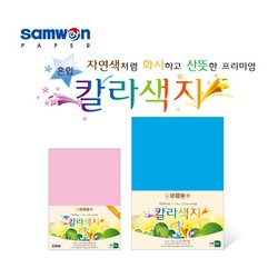 칼라색지 혼합색8절(NS01/혼합색/8절/200매/삼원) 칼라색지 혼합색8절(NS01/혼합색/8절/200매/삼원)