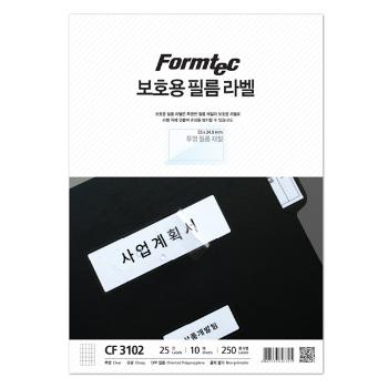 보호용 필름 라벨(CF-3102/10매/25칸/폼텍) 보호용 필름 라벨(CF-3102/10매/25칸/폼텍)