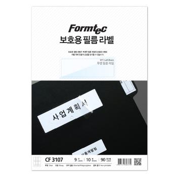 보호용 필름 라벨(CF-3107/10매/9칸/폼텍) 보호용 필름 라벨(CF-3107/10매/9칸/폼텍)