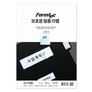 보호용 필름 라벨(CF-3130/10매/1칸/폼텍) 보호용 필름 라벨(CF-3130/10매/1칸/폼텍)
