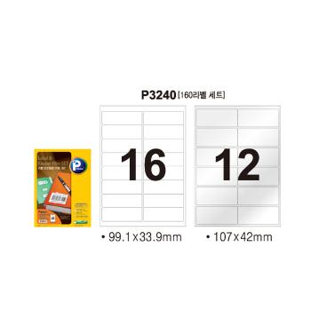 라벨보호용 필름세트(P3240/10매/16칸/프린텍)