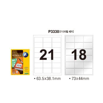 라벨보호용 필름세트(P3330/10매/21칸/프린텍) 라벨보호용 필름세트(P3330/10매/21칸/프린텍)