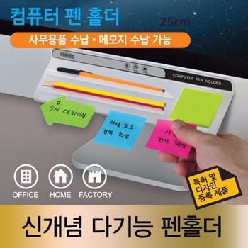 <업체별도배송>모니터펜홀더(PH250)