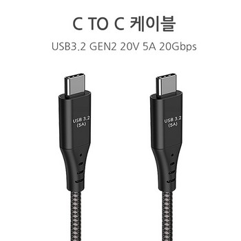 <업체별도배송>C to C케이블(5m/BLAZE PD3.2 GEN2X2 100W/블레이즈)