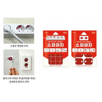 소화패치 멀티탭 콘센트 플러그(29*06P/2906) 소화패치 멀티탭 콘센트 플러그(29*06P/2906)