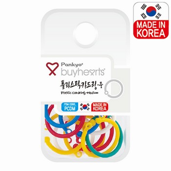 플라스틱 카드링(중/바이하츠)