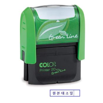 그린라인 스탬프(원본대조필/한글)