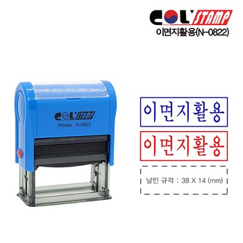 자동스탬프(N-0822/이면지활용) 자동스탬프(N-0822/이면지활용)