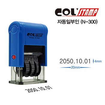 만년구문일부인(N-300/COLSTAMP) 만년구문일부인(N-300/COLSTAMP)