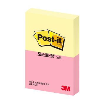포스트-잇 653-2 Y/P (노랑,러블리핑크/3M) 포스트-잇 653-2 Y/P (노랑,러블리핑크/3M)