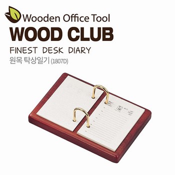 원목탁상일기(1807WDM) 원목탁상일기(1807WDM)