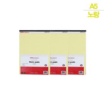 노트패드(A5/노랑/3개입/오피스디포)
