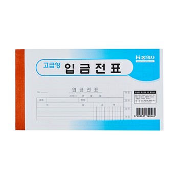 입금전표(모조/홍익사) 입금전표(모조/홍익사)