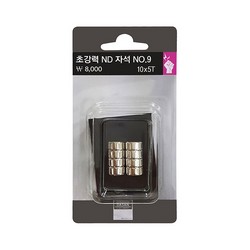 초강력 ND자석 (No.9/10*5T/8입/다산사무기) 초강력 ND자석 (No.9/10*5T/8입/다산사무기)