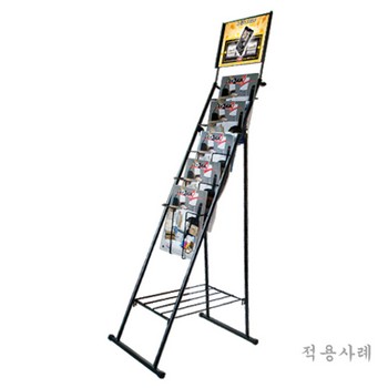 <업체별도배송>잡지걸이(MH-515/아카데미)