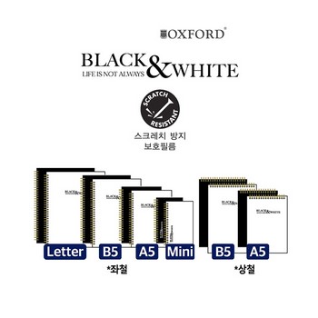 블랙앤화이트IV보드커버(좌철/D356B5/옥스포드)