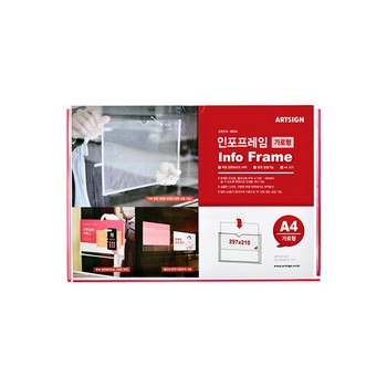8854/인포프레임A4(가로)/아트사인) 8854/인포프레임A4(가로)/아트사인)