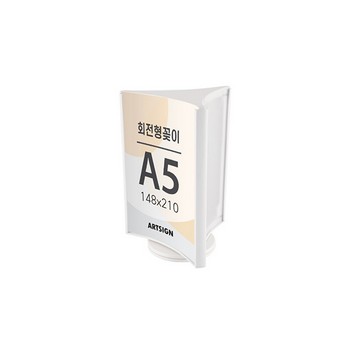 <업체별도배송>4757/회전형꽂이A5(3면/흰색)/아트사인) <업체별도배송>4757/회전형꽂이A5(3면/흰색)/아트사인)