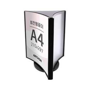 <업체별도배송>0316/회전형꽂이A4(3면/검정)/아트사인) <업체별도배송>0316/회전형꽂이A4(3면/검정)/아트사인)