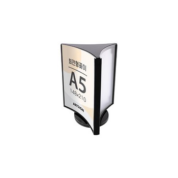 <업체별도배송>4756/회전형꽂이A5(3면/검정)/아트사인)