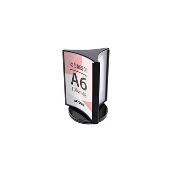 <업체별도배송>4754/회전형꽂이A6(3면/검정)/아트사인)