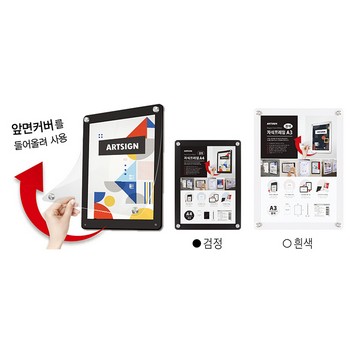 <업체별도배송>3525/자석프레임A1(검정)/아트사인) <업체별도배송>3525/자석프레임A1(검정)/아트사인)