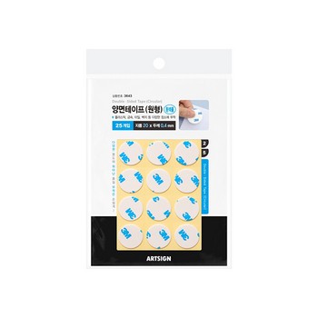 <업체별도배송>3643/양면테이프(원형/흰색)/아트사인) <업체별도배송>3643/양면테이프(원형/흰색)/아트사인)