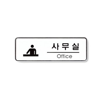 <업체별도배송>사무실(Office room)/195*65*5T(9201)/아트사인)