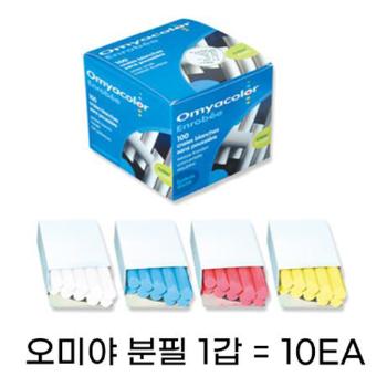 오미야분필(백색/10EA/갑) 오미야분필(백색/10EA/갑)