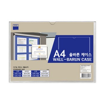 올바른케이스(A4S/가로형/다산) 올바른케이스(A4S/가로형/다산)