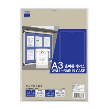 올바른케이스(A3H/세로형/다산) 올바른케이스(A3H/세로형/다산)