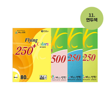 플라잉칼라 A4(No.11/80g/연두색/250매/삼원) 플라잉칼라 A4(No.11/80g/연두색/250매/삼원)