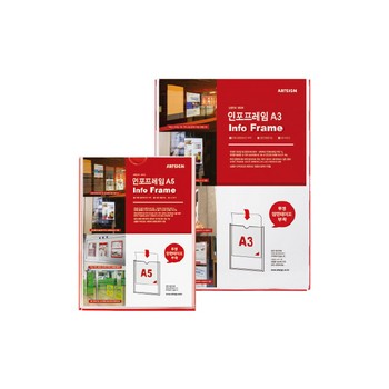 <업체별도배송>인포프레임A4(가로)/8855/아트사인) <업체별도배송>인포프레임A4(가로)/8855/아트사인)