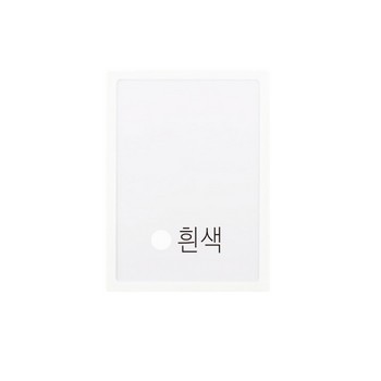 <업체별도배송>포켓패드A5(흰색)/8860/아트사인) <업체별도배송>포켓패드A5(흰색)/8860/아트사인)
