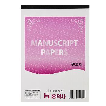 원고용지(200자)174*250mm
