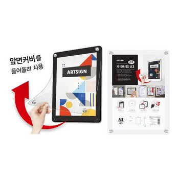 <업체별도배송>3535/자석프레임B4(검정)/아트사인)