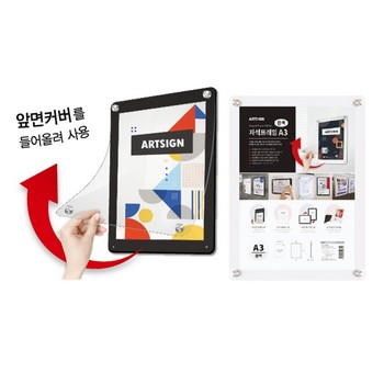 <업체별도배송>3536/자석프레임B4(흰색)/아트사인)
