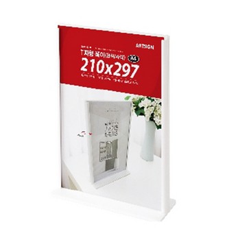 <업체별도배송>0360/T자형꽂이A4(흰색/사각)/아트사인)