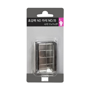 초강력 ND자석 사각 (No.15/11*11*3T/8입/다산사무기)
