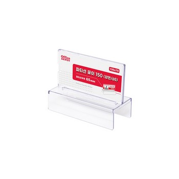 파티션꽂이150x70(양면/65/OfficeDEPOT)