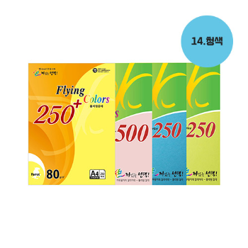 플라잉칼라 A4(14/청색/80g/250매/삼원)