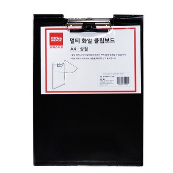 <업체별도배송>멀티화일클립보드(A4/상철/오피스디포) <업체별도배송>멀티화일클립보드(A4/상철/오피스디포)